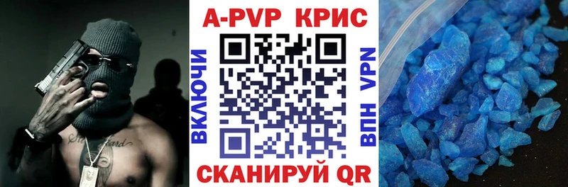A-PVP Crystall  Курган 