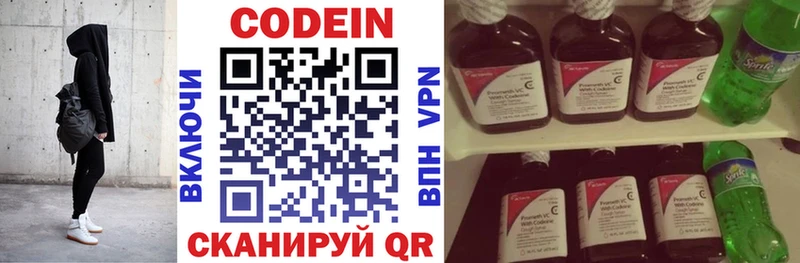 Кодеиновый сироп Lean напиток Lean (лин)  цены   Курган 