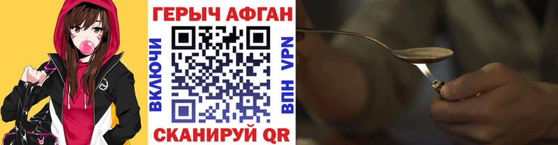 ГЕРОИН Афган  hydra онион  Курган 