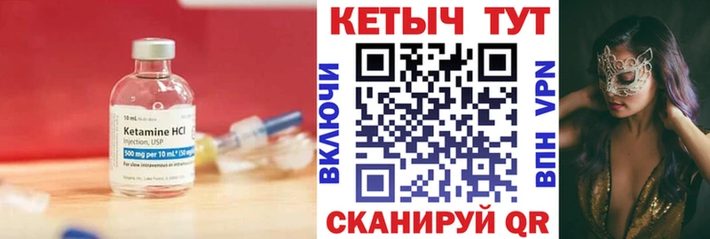 площадка какой сайт  Курган  Кетамин ketamine 