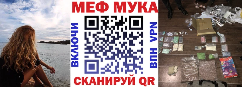 ссылка на мегу как зайти  Курган  МЯУ-МЯУ кристаллы  сколько стоит 