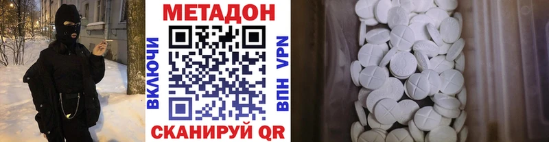 ссылка на мегу онион  Курган  МЕТАДОН белоснежный 