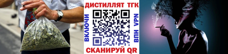 Дистиллят ТГК Wax  Курган 